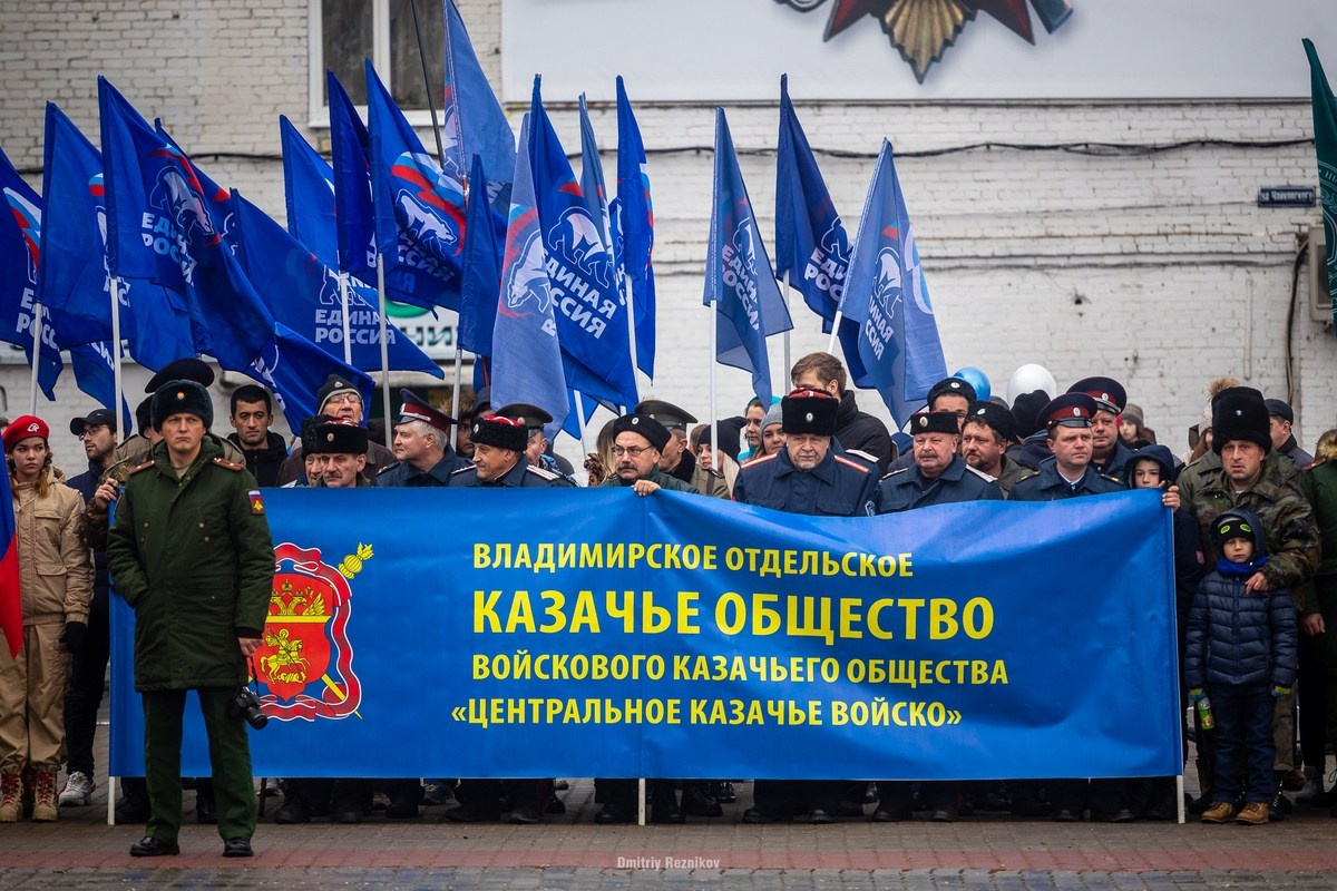 Казаки или единороссы?