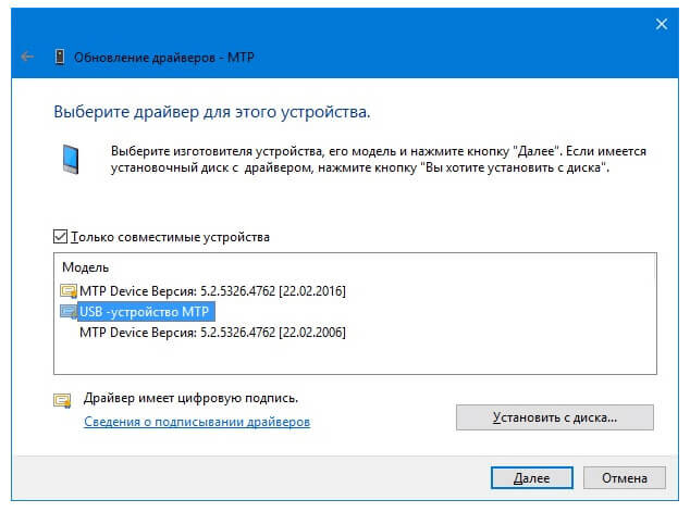 USB устройство MTP. МТР драйвер. Медиа устройство МТР. Драйвер MTP Windows 7.