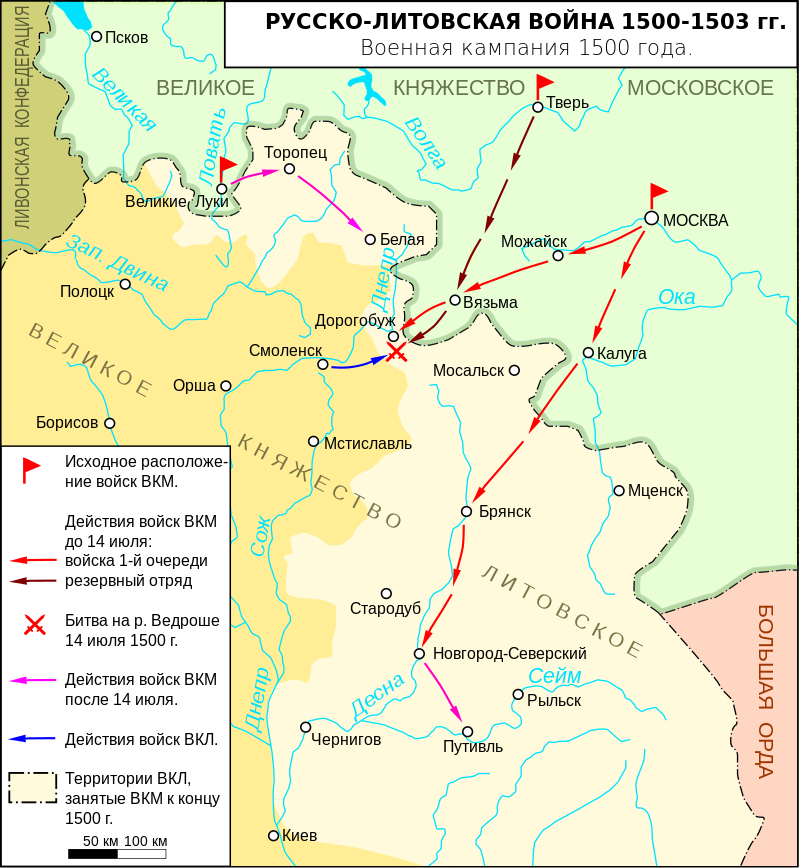 Ход войны 1500-1503 гг.