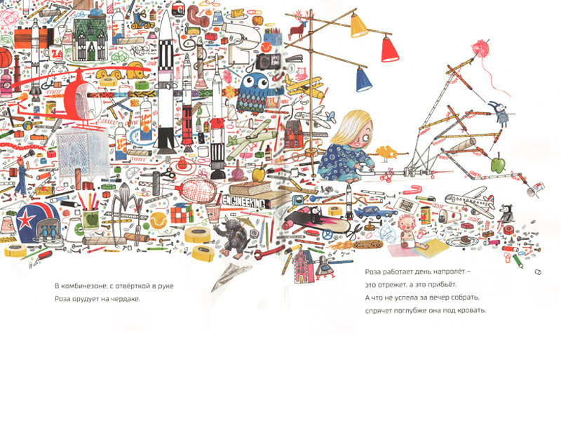 2. Андреа Бети, "Ада Твист. Экспериментатор"