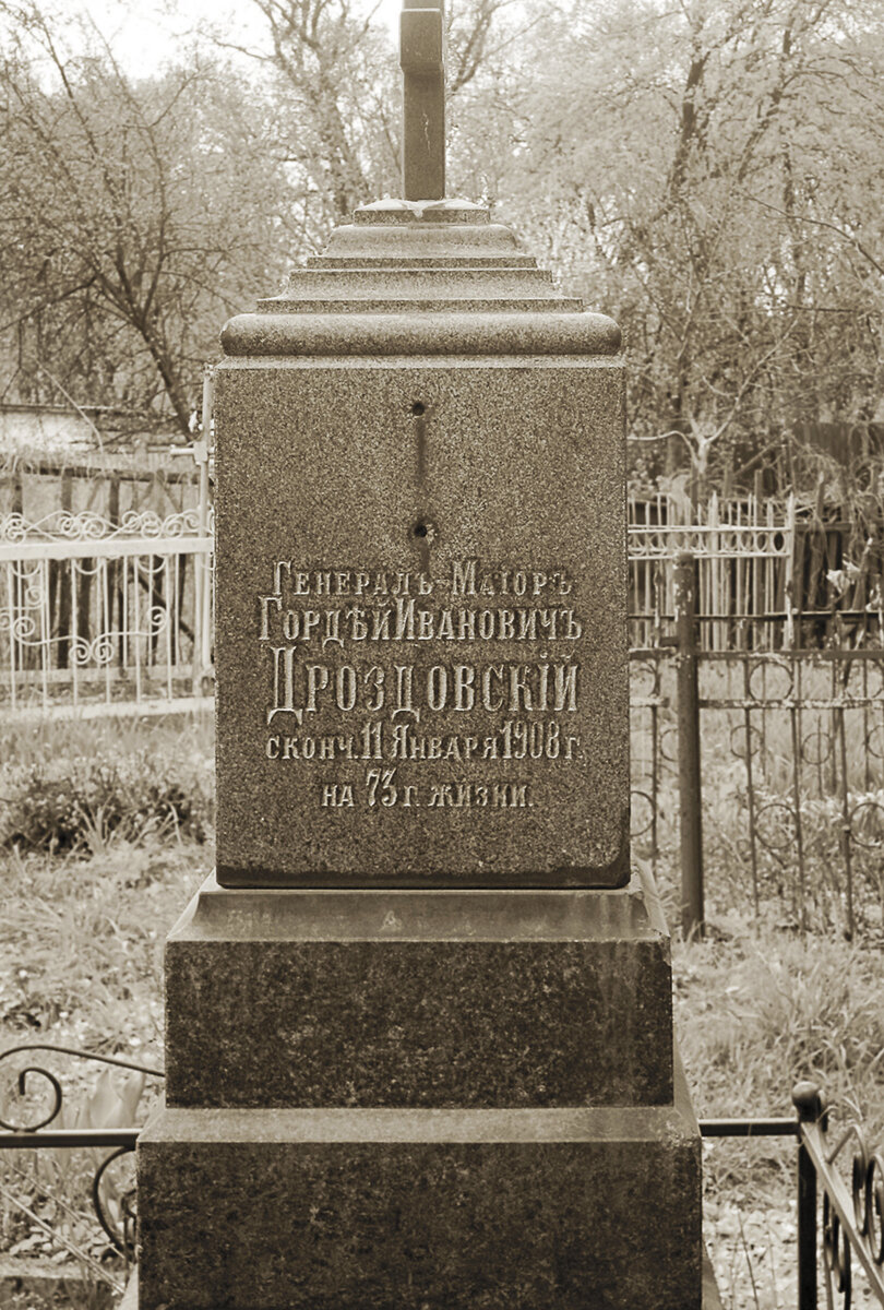 Надгробие на могиле Гордея Ивановича Дроздовского на Петропавловском кладбище в Чернигове
