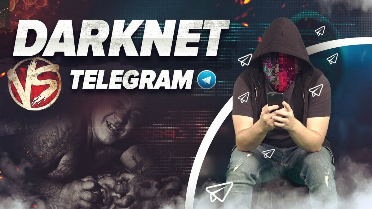 Даркнет песня. Даркнет. Darknet Telegram. Дарк net телеграмм. Даркнет фото.