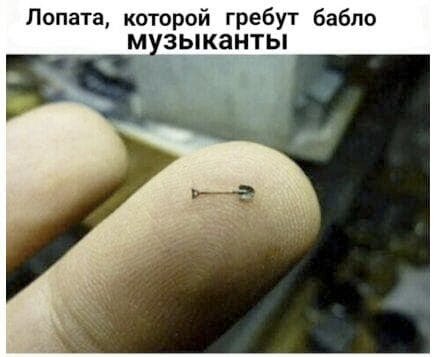 А вот и лопата)