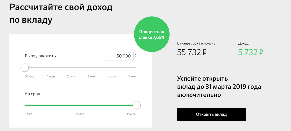 Год рождения 1958 и доход 3500. Вложить деньги под проценты с ежемесячным доходом. Куда вложить деньги под ежемесячные проценты. Инвестировать деньги под проценты в Сбербанке. Вложить деньги под проценты на сутки.