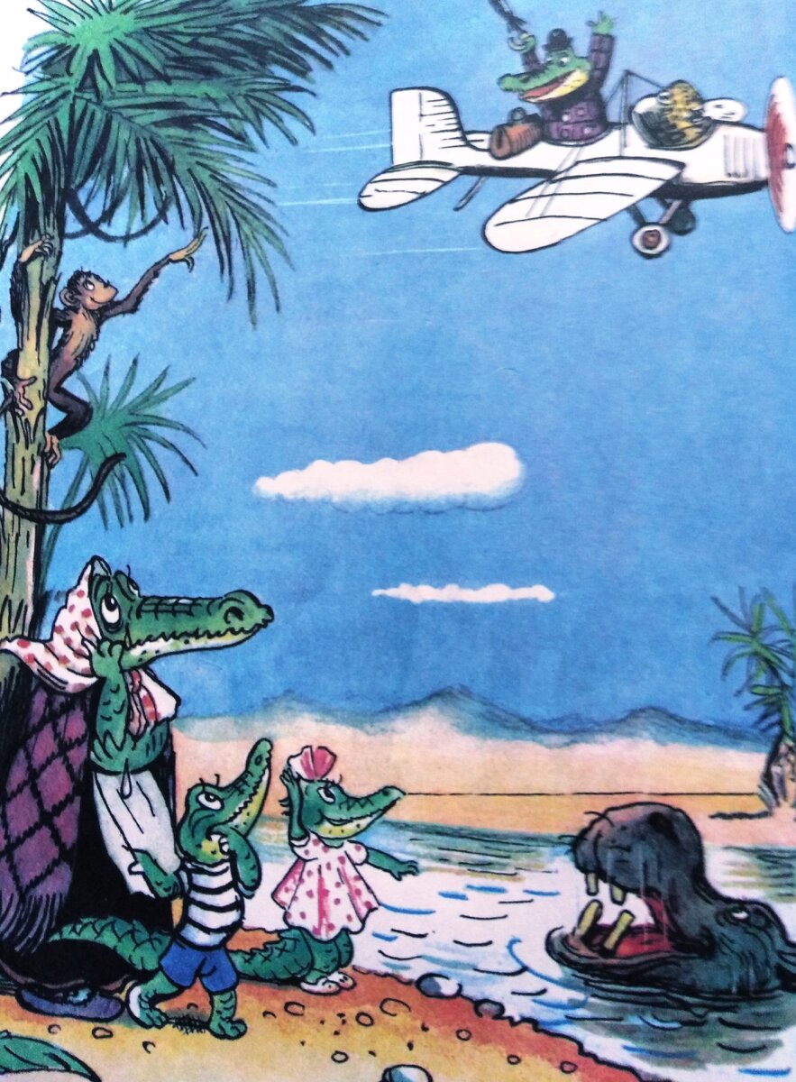 Иллюстрация к  сказке "Крокодил"
