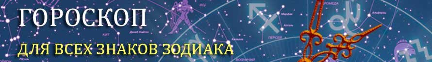  Овен Как советует гороскоп на 24 марта 2019 года - Овны, не бойтесь быть открытыми. Есть вероятность, что сегодня случится конфликт.