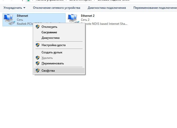 Вот у нас есть два интернет соединения. Заходим в свойства