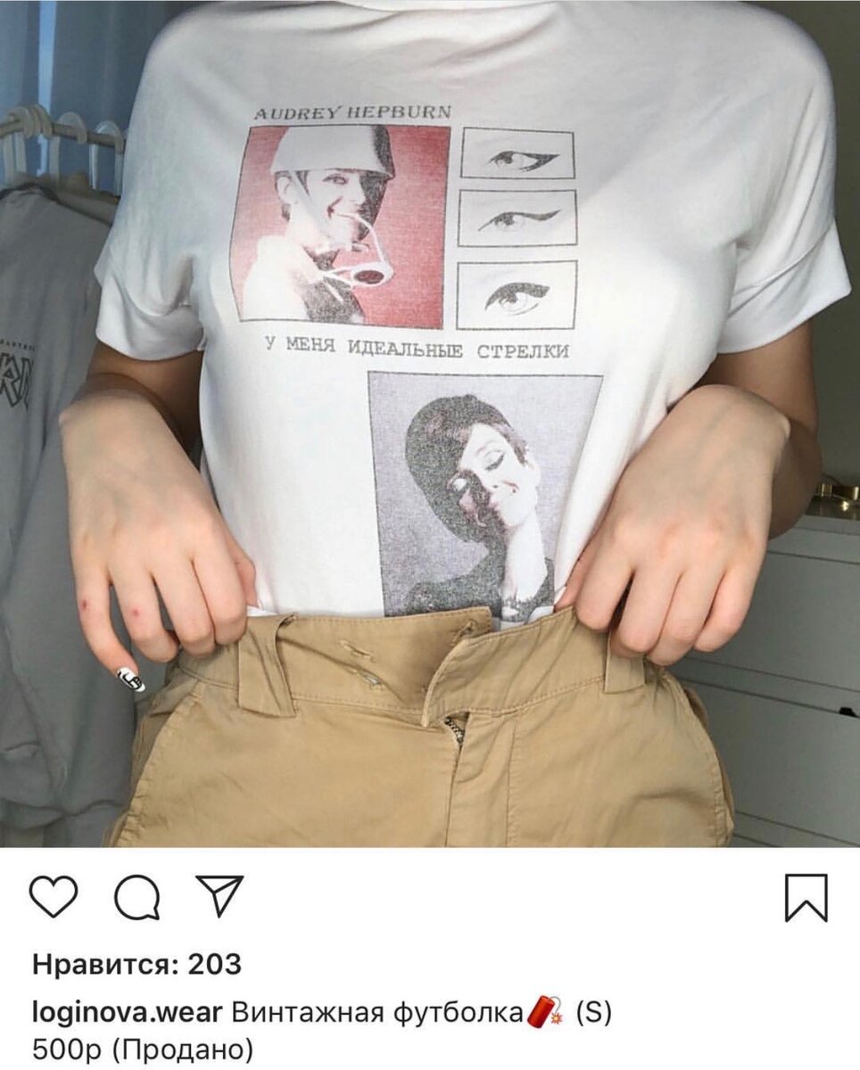 Скрин из магазина Вероники Логиновой