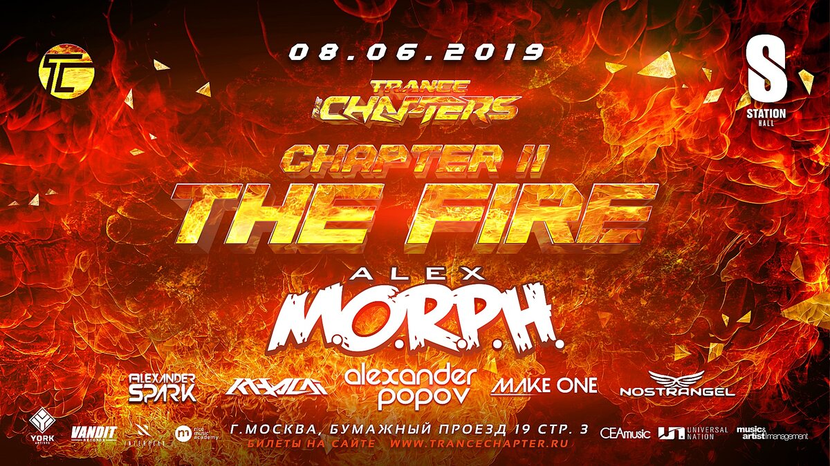 Trance The Chapters 2 / The Fire 08 июня 2019 в 23:00 клуб Station Hall