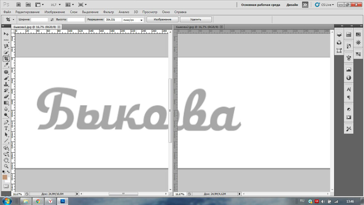 шрифт Theatre-studio script italic