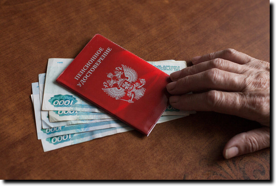 Накопить на пенсию