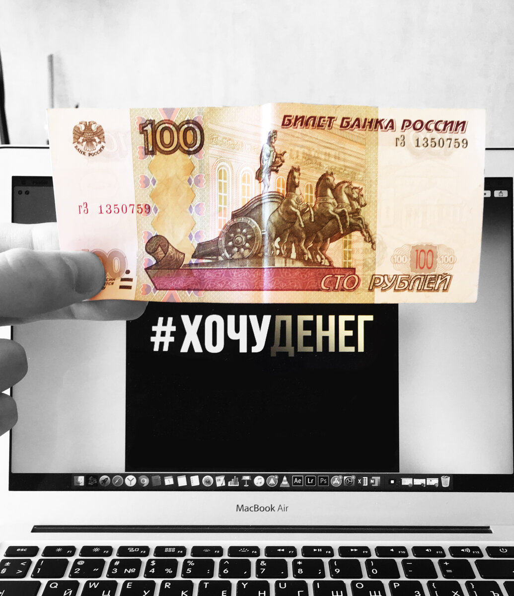 фото канала #ХОЧУДЕНЕГ