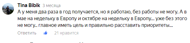                   даже два раза в год!