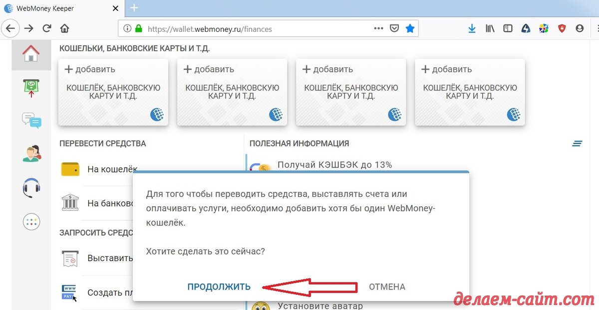 Кошелек вебмани польская злота. Аватар в вебмани.