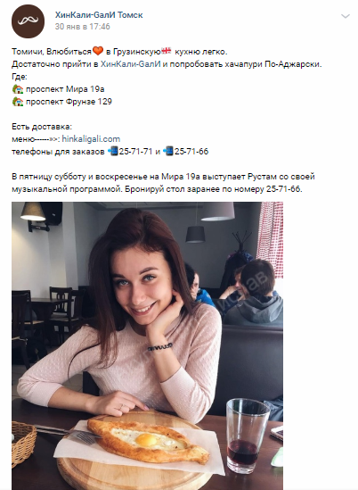                                      Пример поста