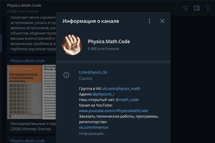 Код физика. Physics.Math.code. Math and code. For physics Math code. Mathematics physics coding.