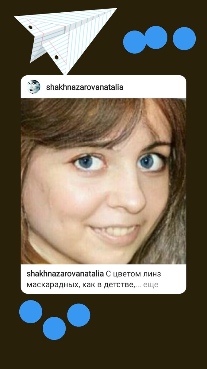 Мое фото примерно тех лет из моего инстаграма в сети в открытом доступе