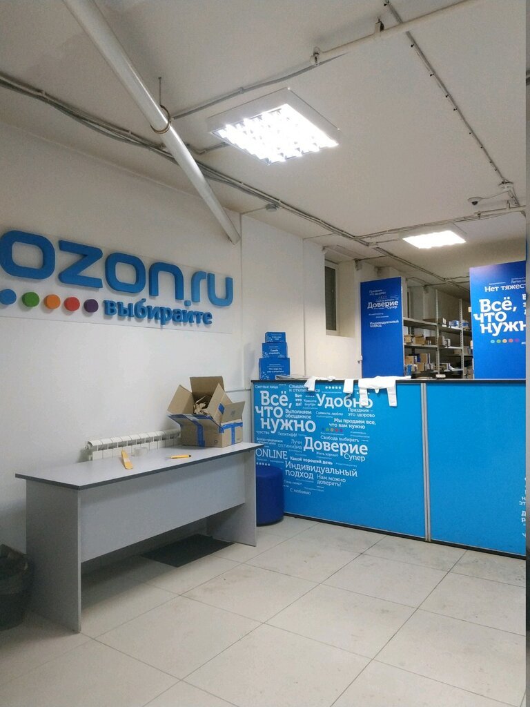 пункт выдачи