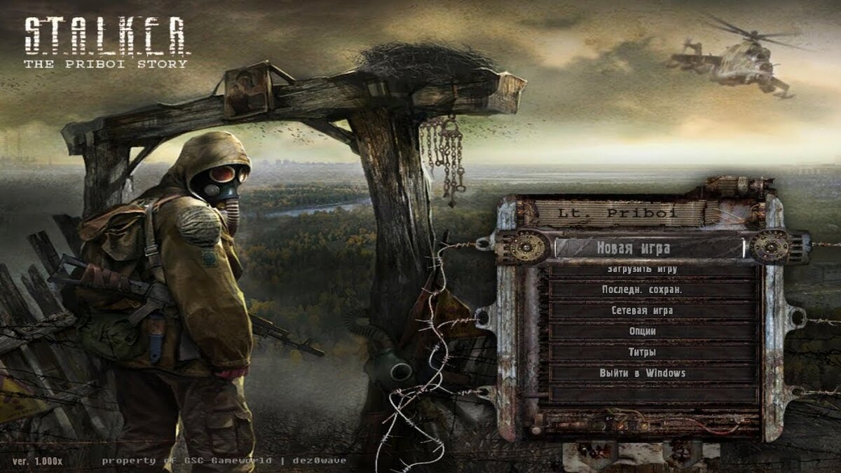 S.T.A.L.K.E.R. Мод детства. История Прибоя. Фишки, факты и разбор. |  Убежище 