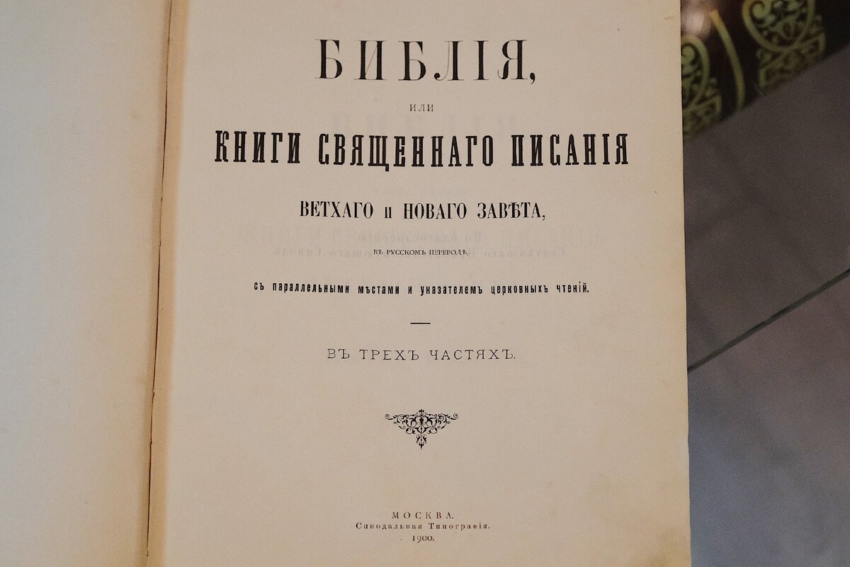 Титульный лист книги.