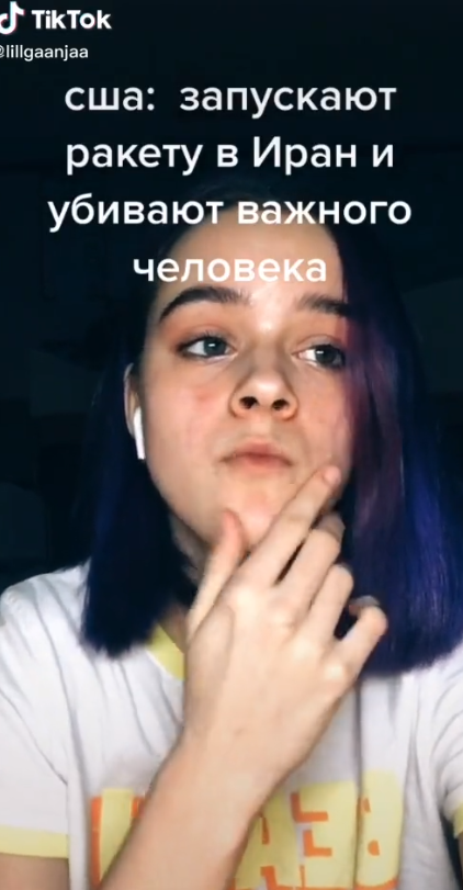 Соцсеть TikTok  канал @lillgaanjaa