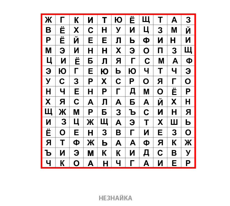 Если, вдруг, не получится решить головоломку, то кликните на правый край таблицы с заданием, откроется ответ.