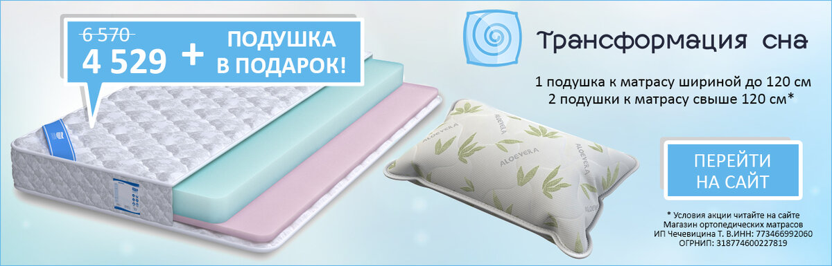 Трансформация-сна!