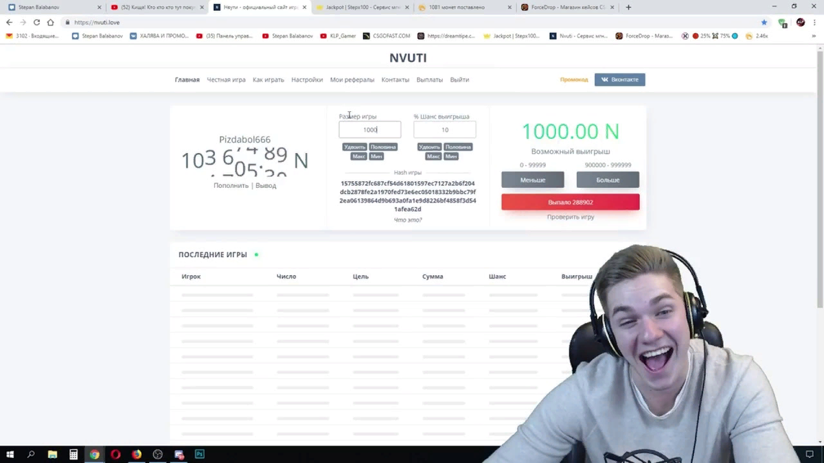 Большой выигрыш на нвути