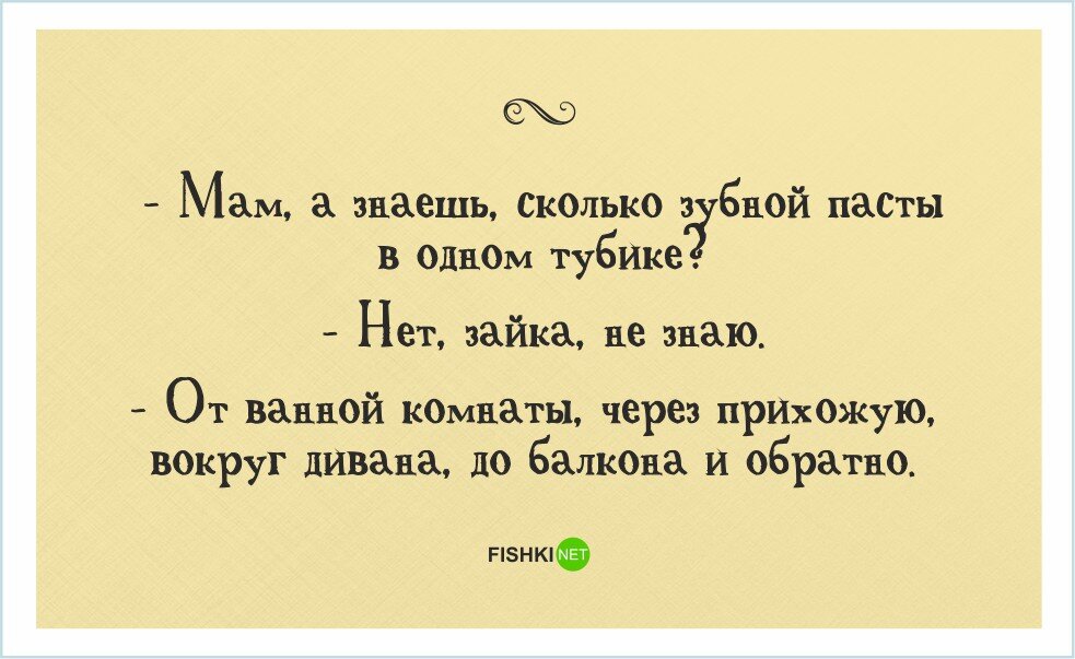 Анекдоты про детей и родителей в картинках очень смешные