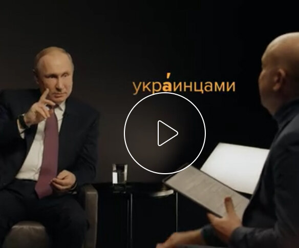 Скриншот с сайта Кремля