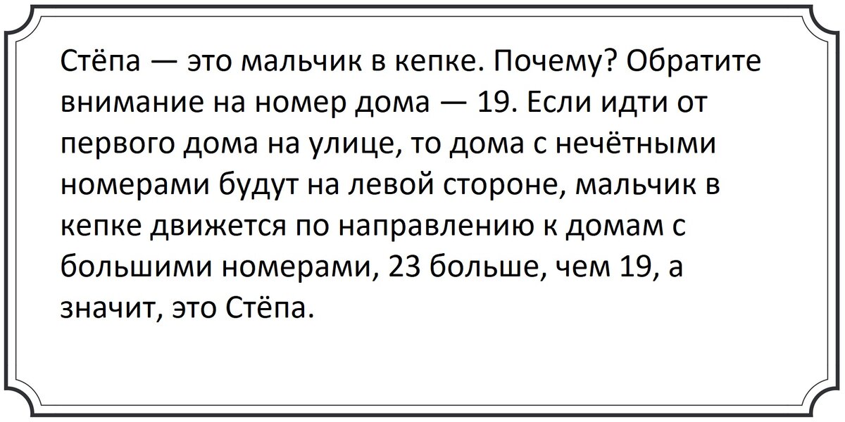 советские загадки в картинках. советские головоломки загадки. встретились два друга здравствуй степа ты куда. встретились два друга здравствуй степа загадка ответ. встретились 2 друга здравствуй степа ты куда.