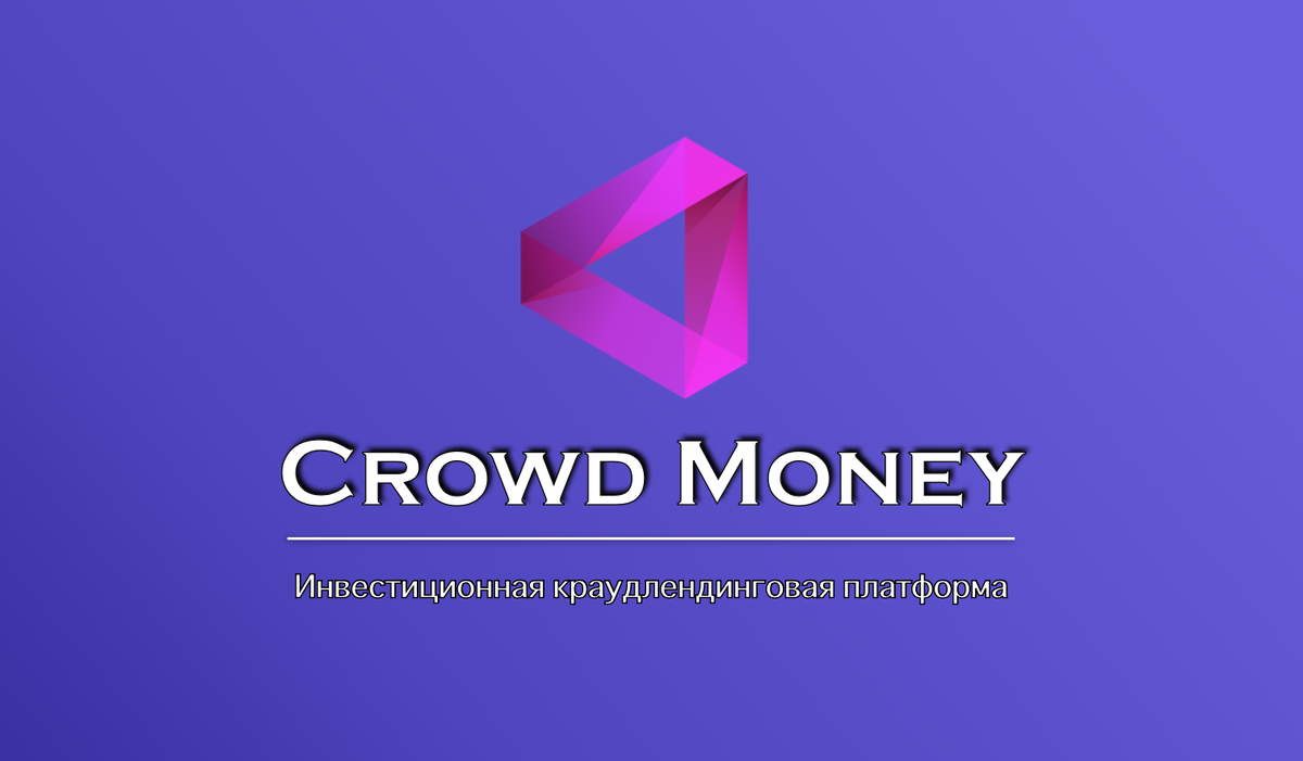 "Crowd Money" - это инвестиционная платформа инновационных решений для привлечения финансирования  http://crowd-money.ru/ 