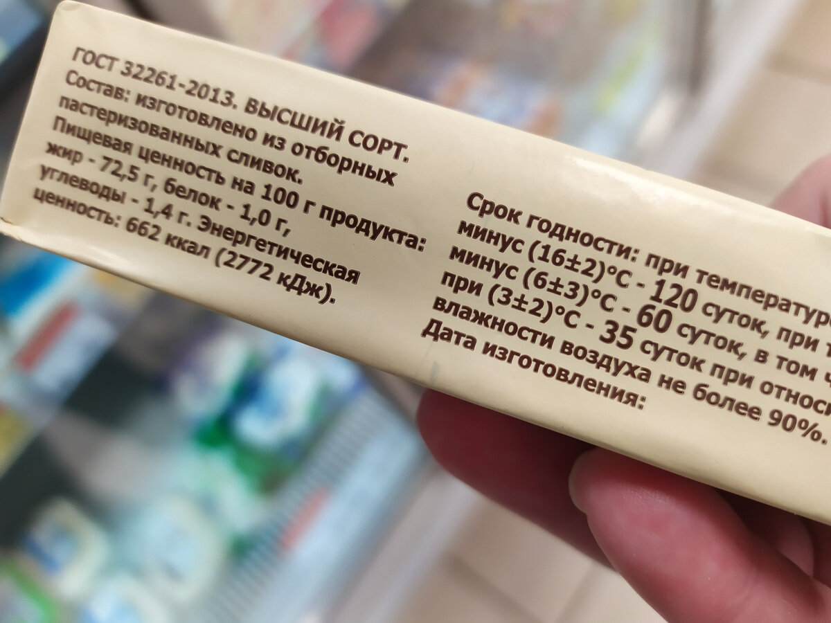 Упаковка маркировка и хранение сливочного масла Масло сливочное оптом купить в Сочи Товары для дома и дачи Авито