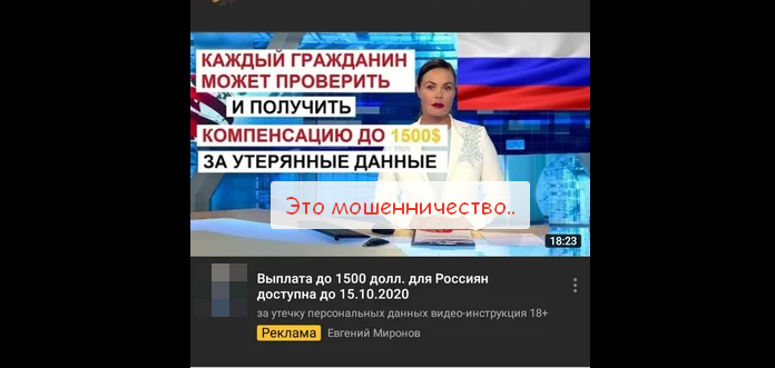 Надпись добавил я сам, чтобы никто из читателей не подумал, что статья как раз таки рекламирует этот развод