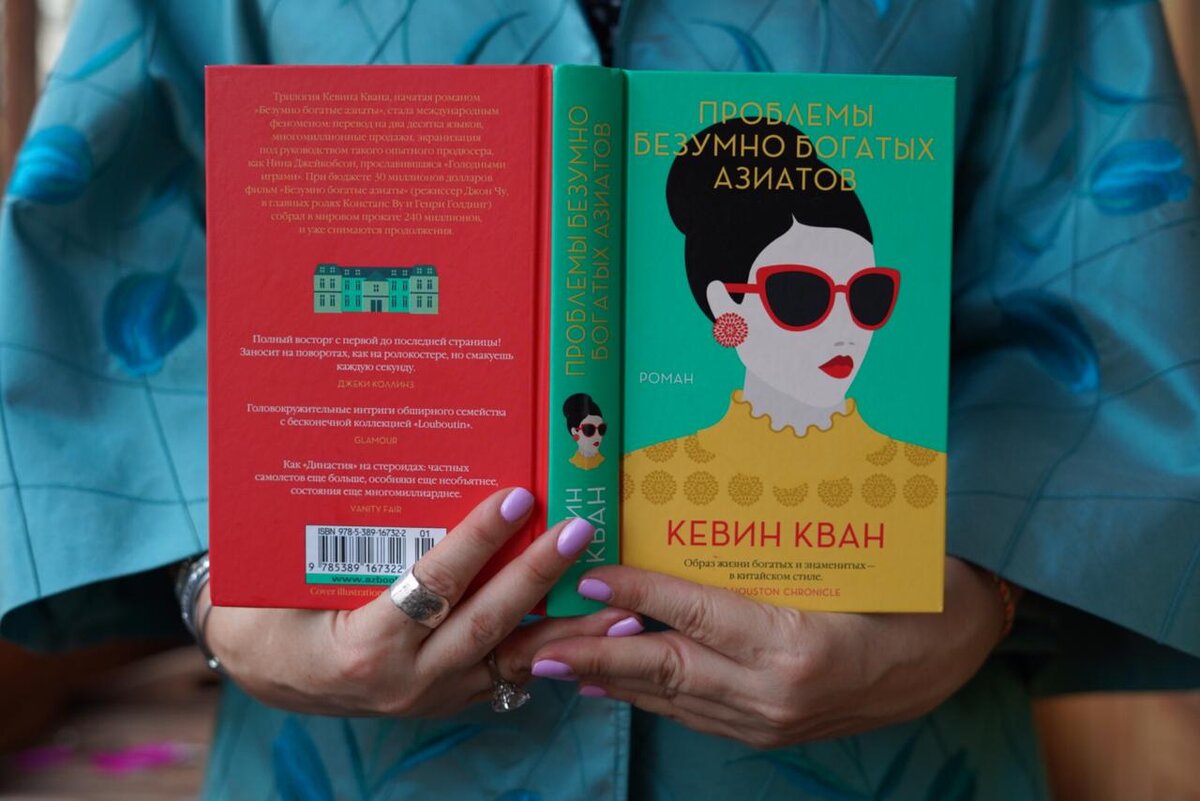 Новая книга «Проблемы безумно богатых азиатов» уже не так увлекательна. Как часто случается с продолжениями - третий сезон снижает обороты.
