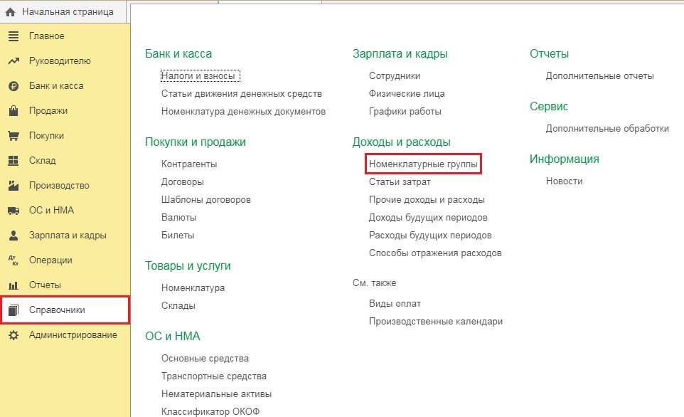 Почему не закрывается 20 счёт. Как закрыть счета в банках. Не закрывается 20 счет.