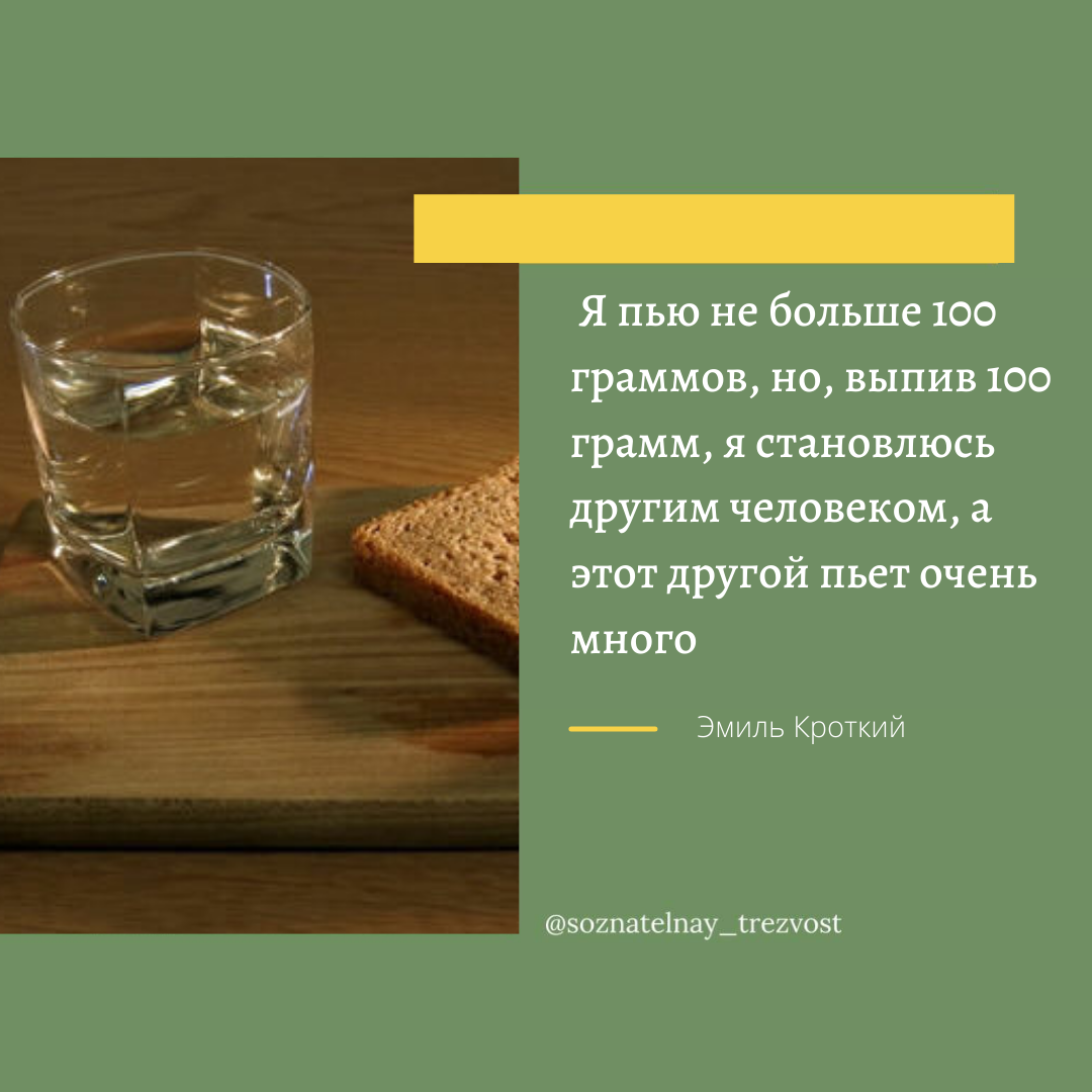  #trezvo_school_цитаты