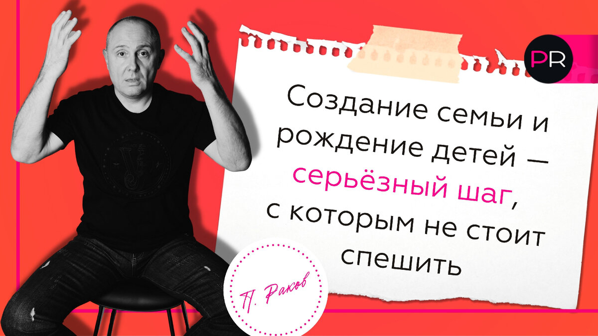 Что делать, если мама требует внуков, а вы хотите построить карьеру | Павел  Раков | Дзен