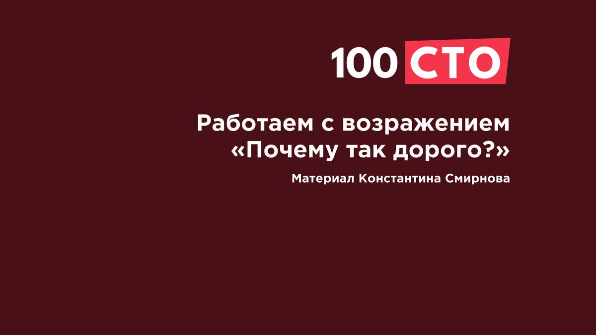 Описание разницы между ценой и ценностью от Константина Смирнова