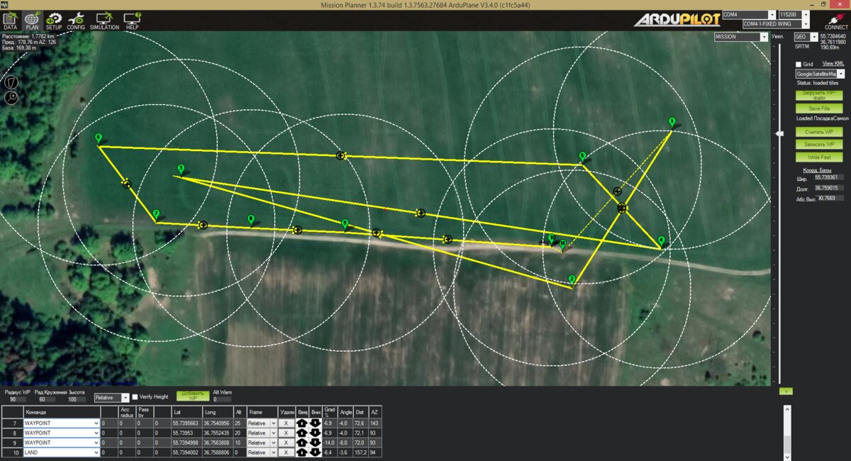 Планирование полета в Mission Planner самолета под управлением контроллера