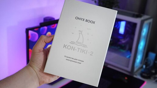 Электронная книга ONYX BOOX KON-TIKI 2