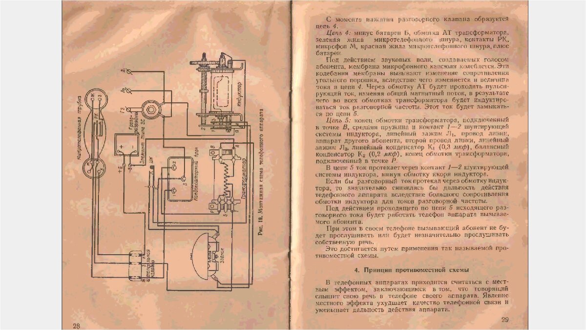 Телефон Ольги Ивановны Репиной. ТАИ-43 системы МБ с индукторным вызовом. |  Дмитрий Компанец | Дзен