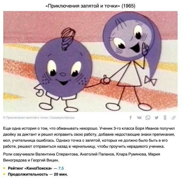Картинки с точек и запятых