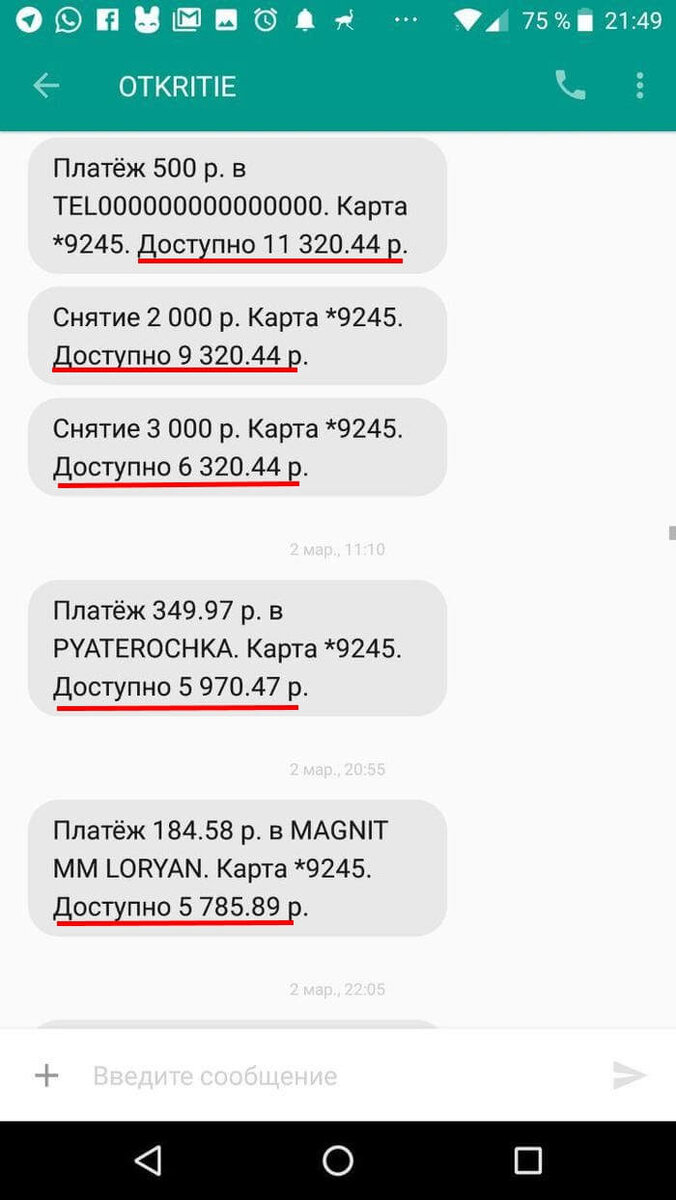 Проверка баланса карты Сбербанка: как узнать онлайн, в банкомате