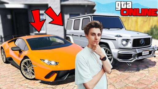 УГНАЛ У ВЛАДА A4 БУМАГА ЛАМБОРГИНИ И ГЕЛИК НА ARIZONA RP GTA 5!