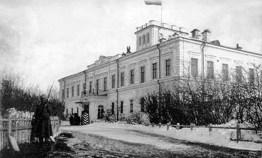 Резиденция Колчака в Омске, 1918-1920 гг