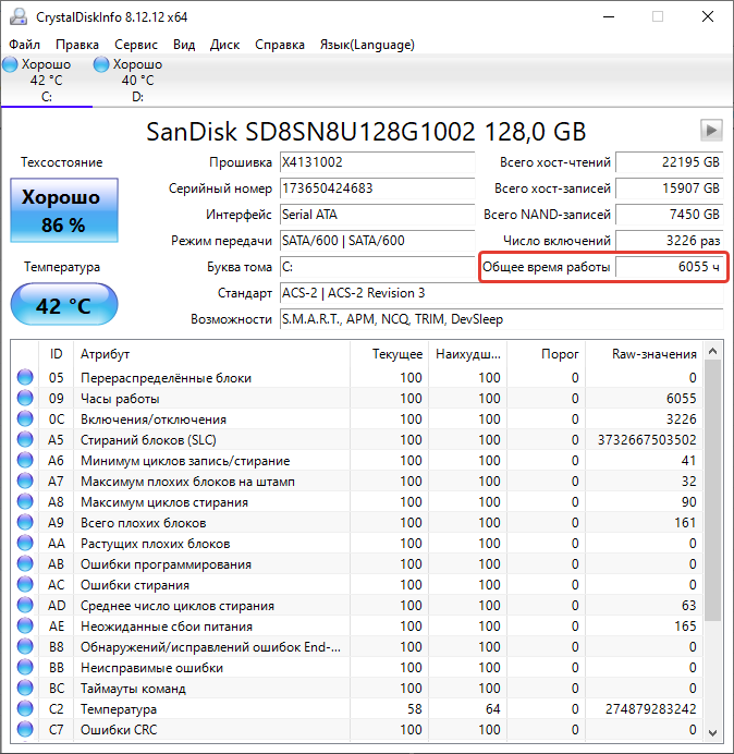 Crystal disk 7. CRYSTALDISKINFO. Crystal Disk info'. Программа CRYSTALDISKINFO. Aoi CRYSTALDISKINFO.