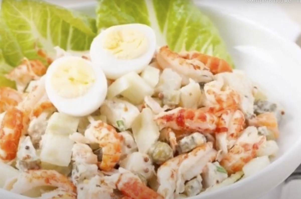 Вариант салата Оливье с раковыми шейками
