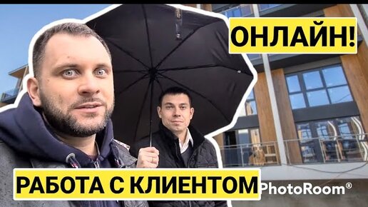 Выбор квартиры в Сочи ПО УДАЛЕНКЕ!