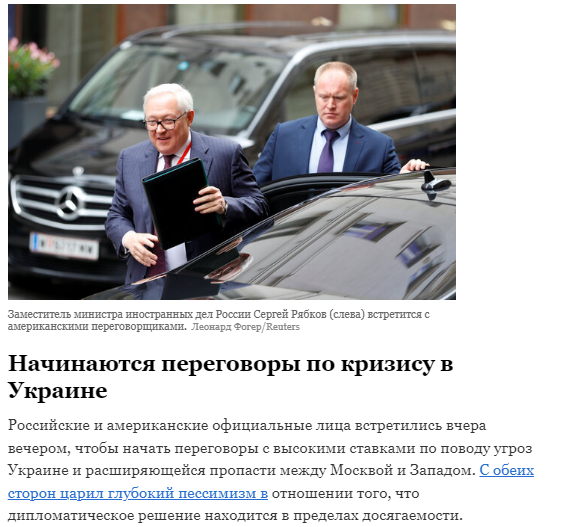 Скриншот статьи The New York Times